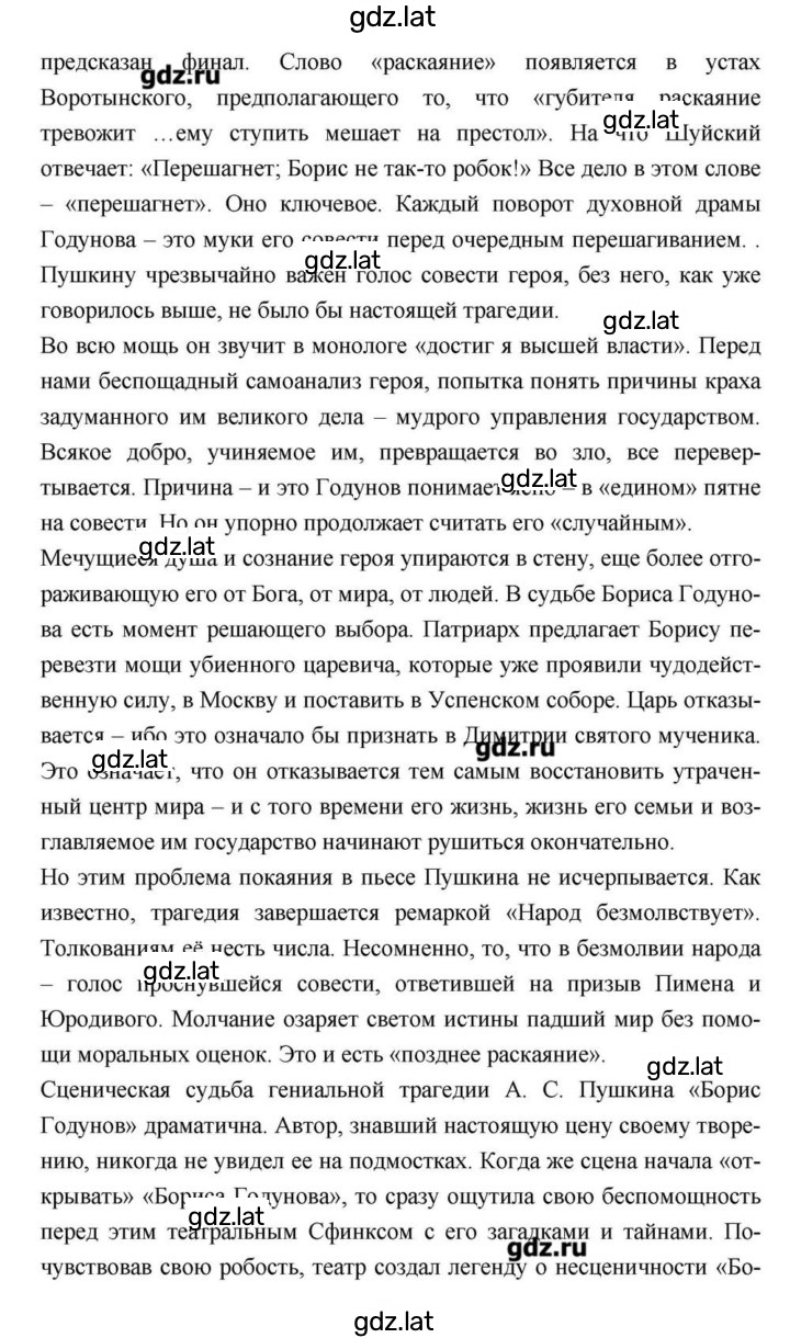 Решение задания № 114 — страница 33