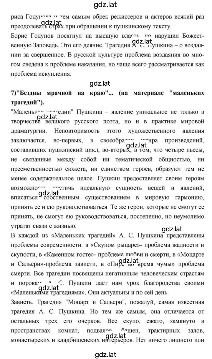 Решение задания № 114 — страница 34