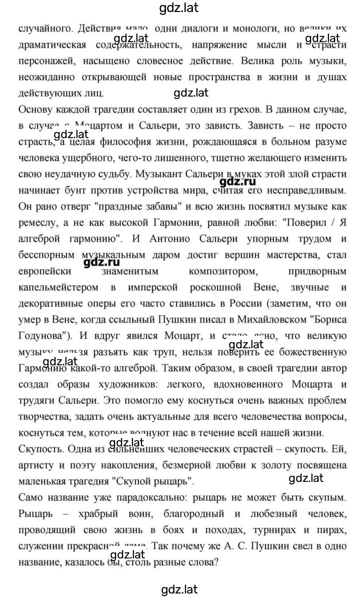 Решение задания № 114 — страница 35