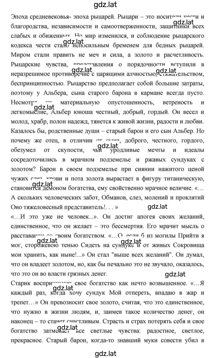 Решение задания № 114 — страница 36