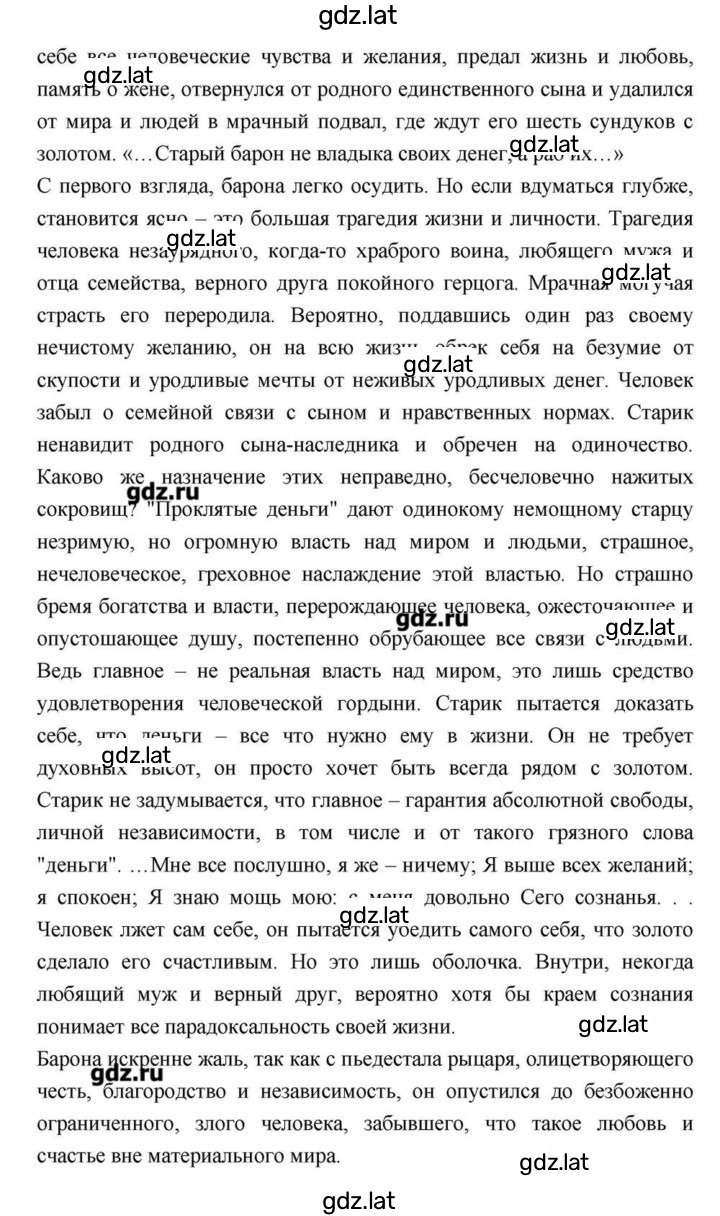 Решение задания № 114 — страница 37