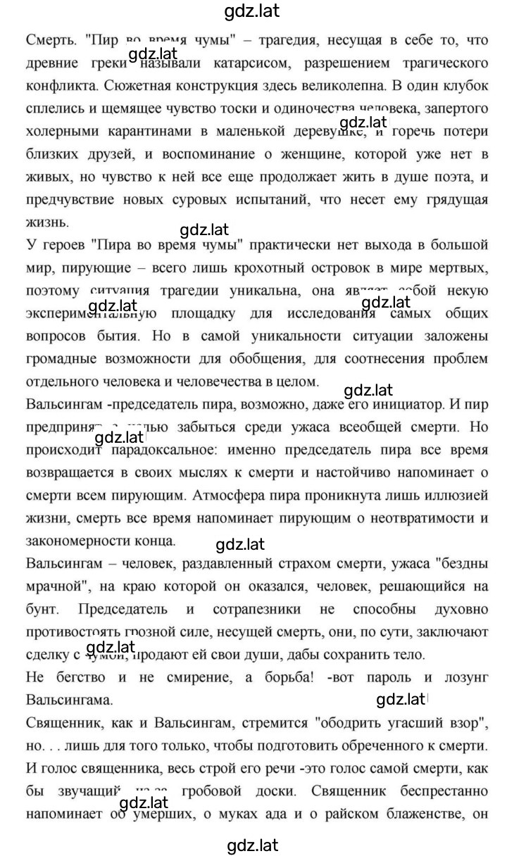 Решение задания № 114 — страница 38
