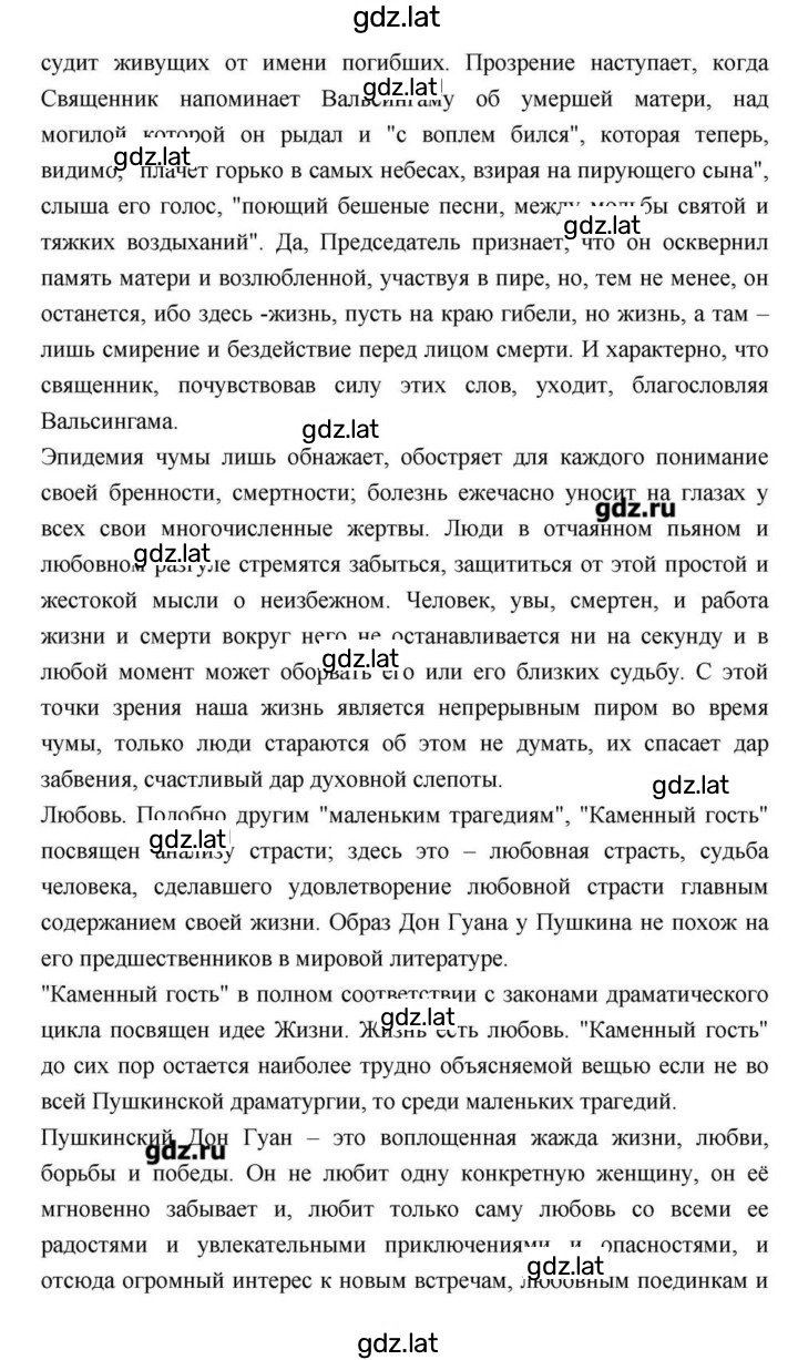 Решение задания № 114 — страница 39