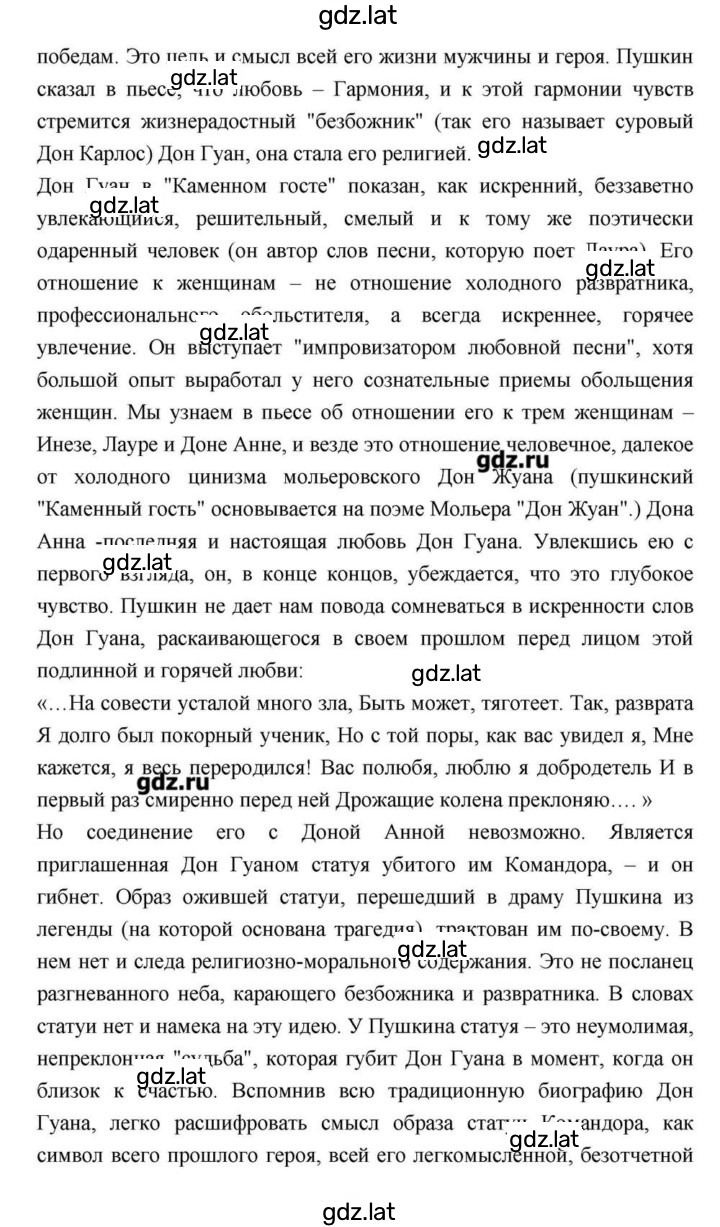Решение задания № 114 — страница 40