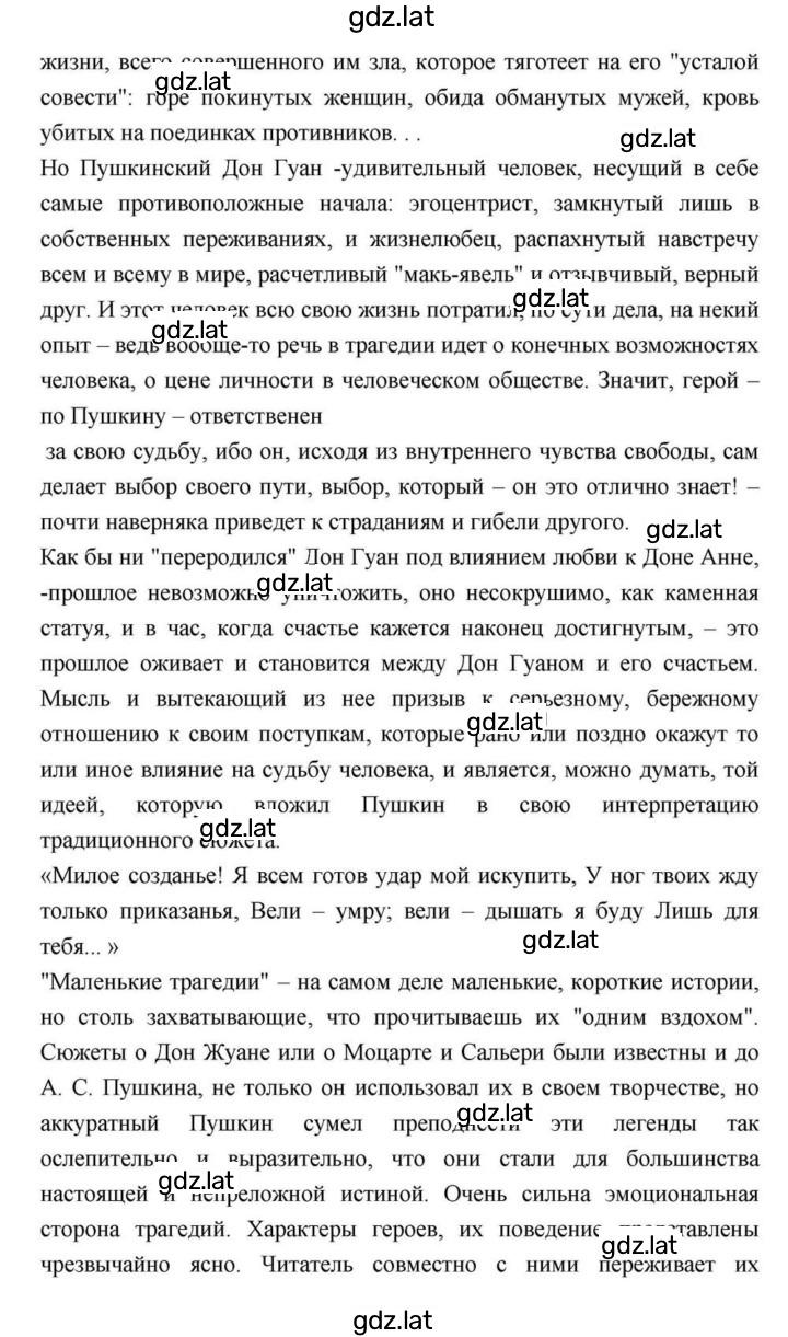 Решение задания № 114 — страница 41