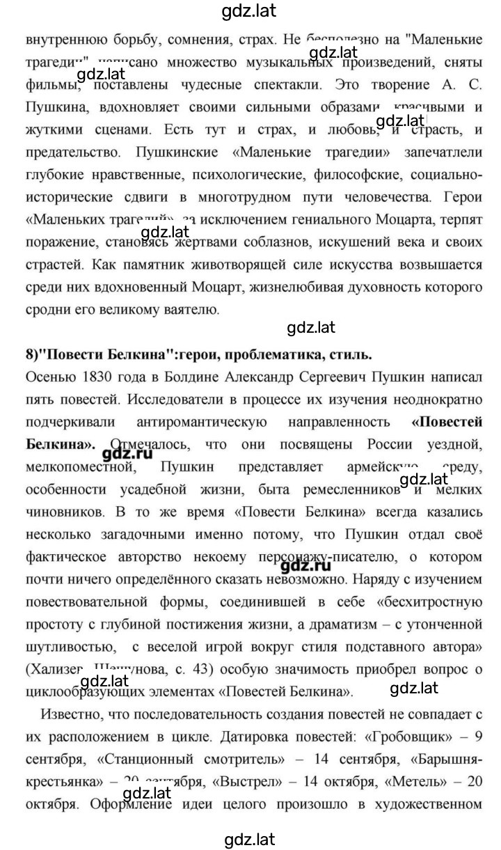 Решение задания № 114 — страница 42