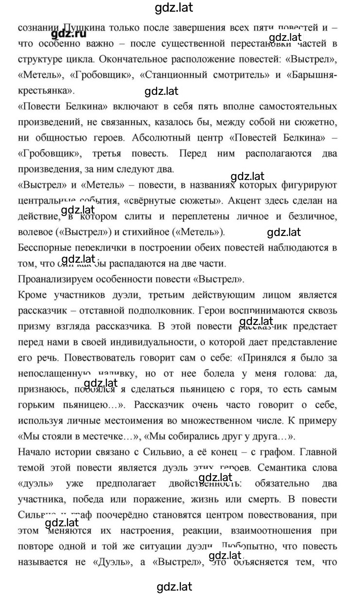 Решение задания № 114 — страница 43