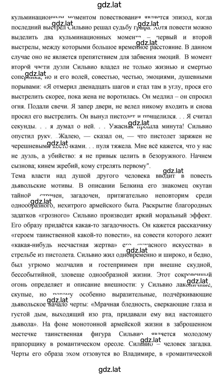 Решение задания № 114 — страница 44
