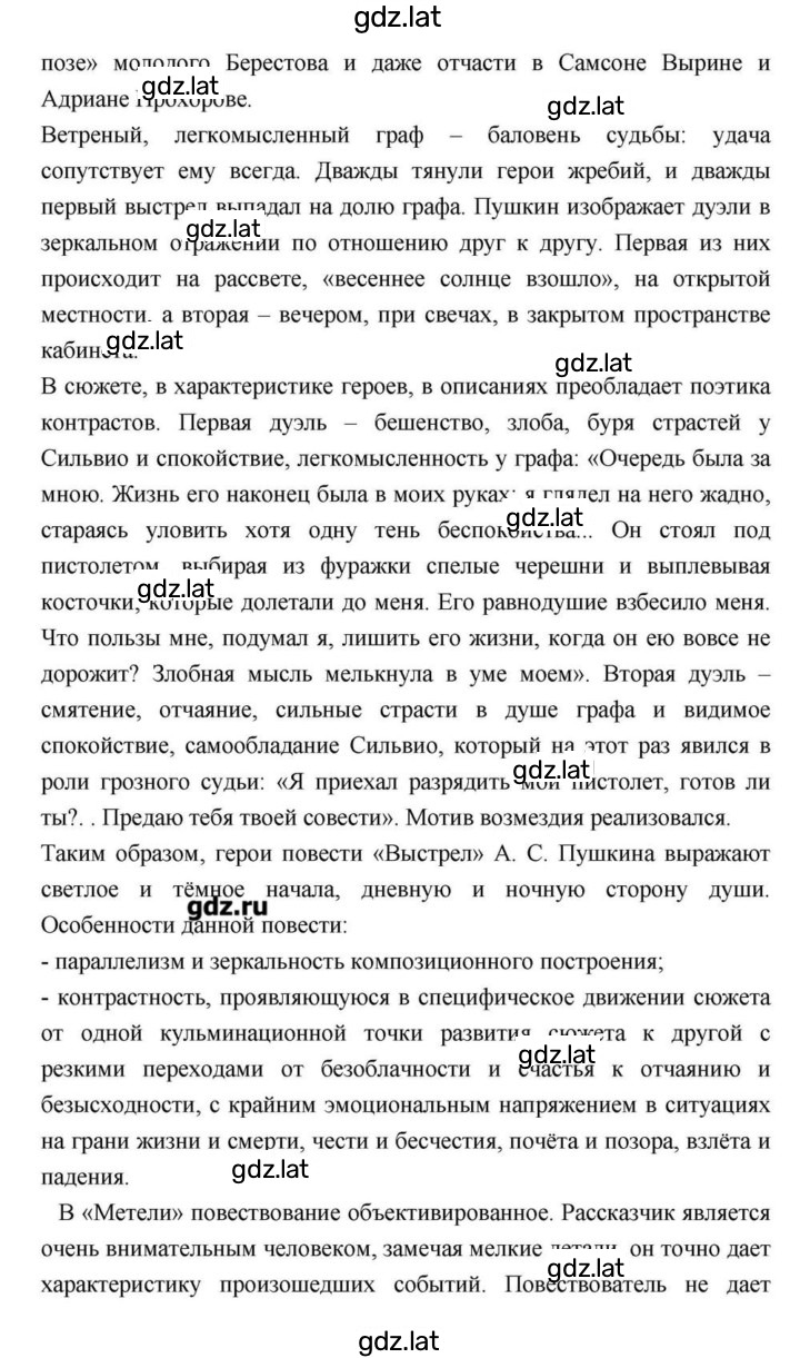 Решение задания № 114 — страница 45
