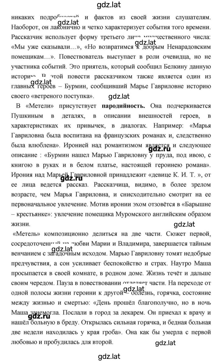 Решение задания № 114 — страница 46