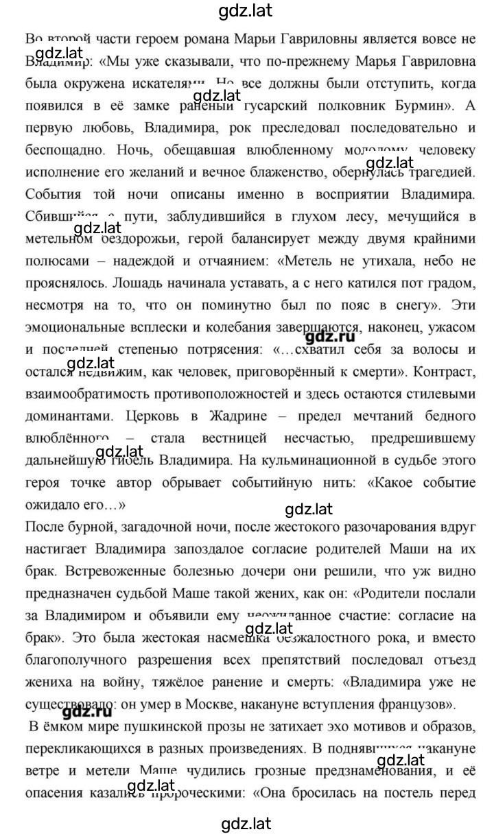 Решение задания № 114 — страница 47