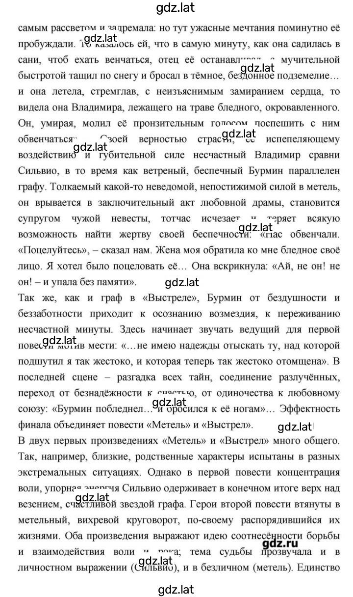 Решение задания № 114 — страница 48