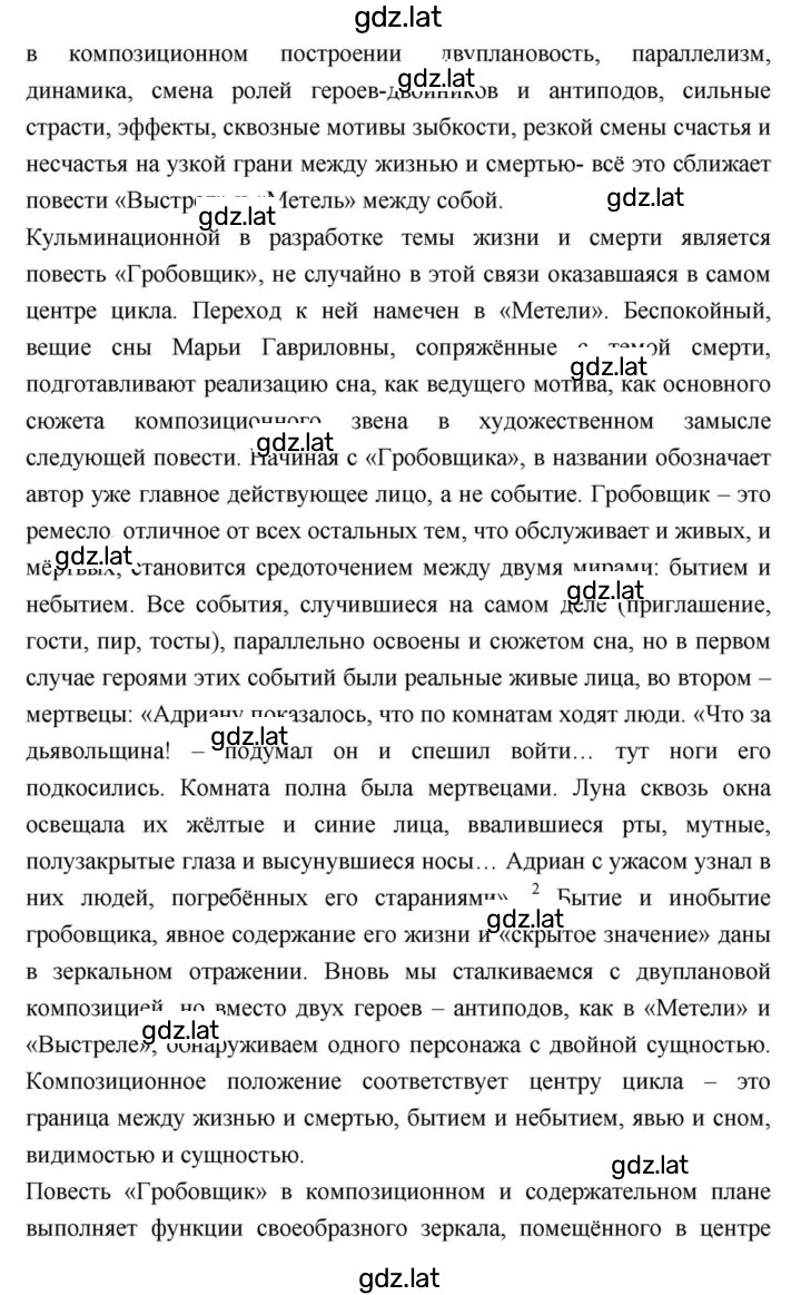 Решение задания № 114 — страница 49