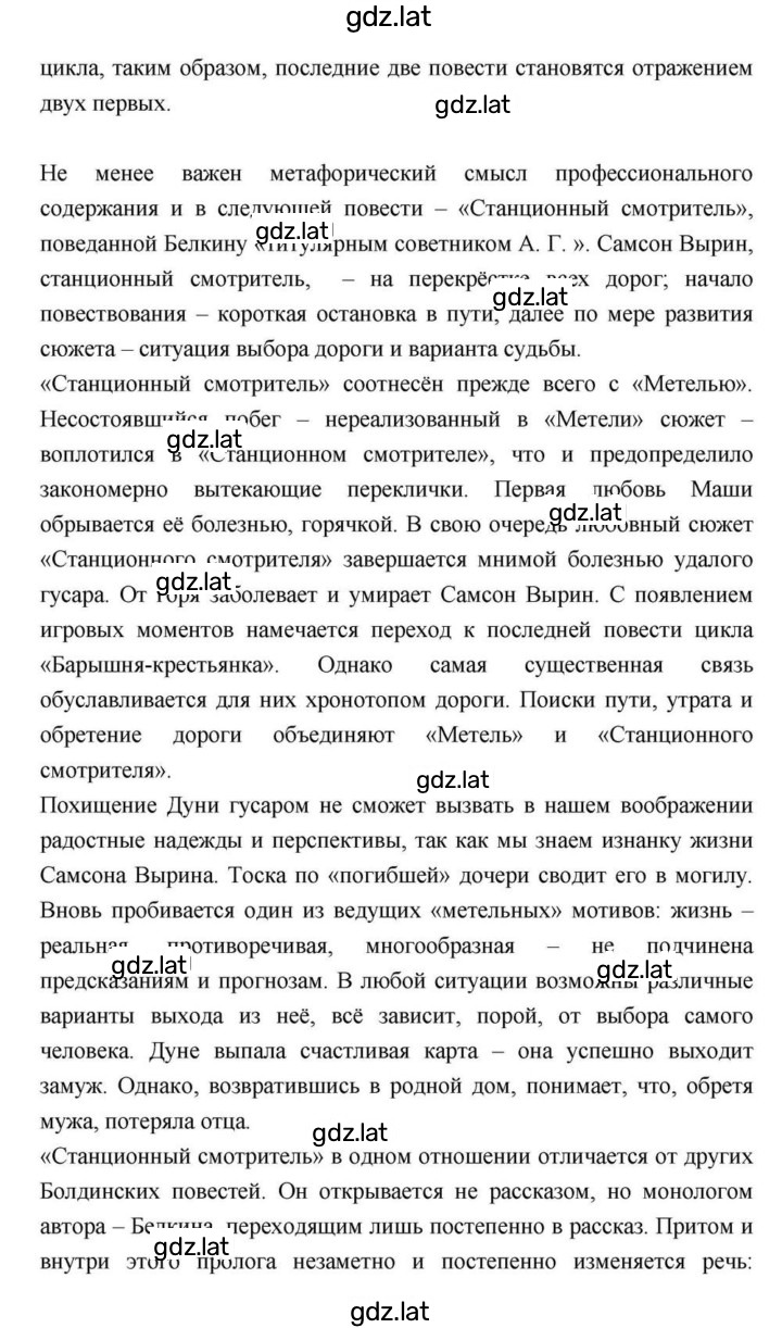 Решение задания № 114 — страница 50