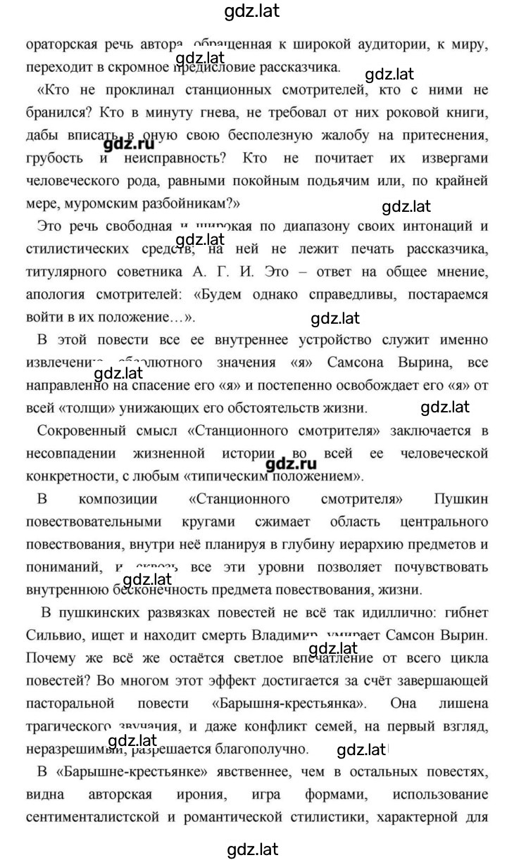 Решение задания № 114 — страница 51