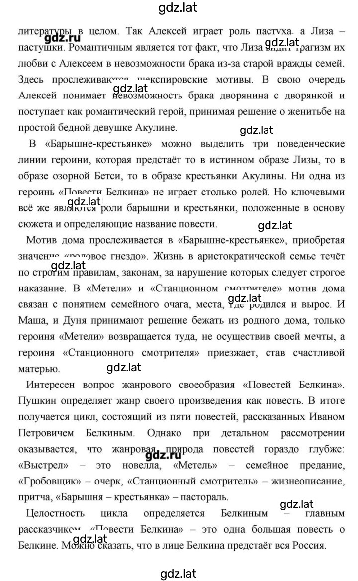 Решение задания № 114 — страница 52