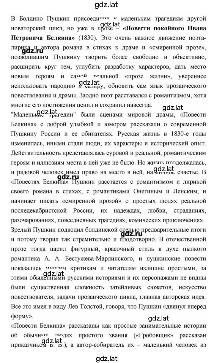 Решение задания № 114 — страница 53