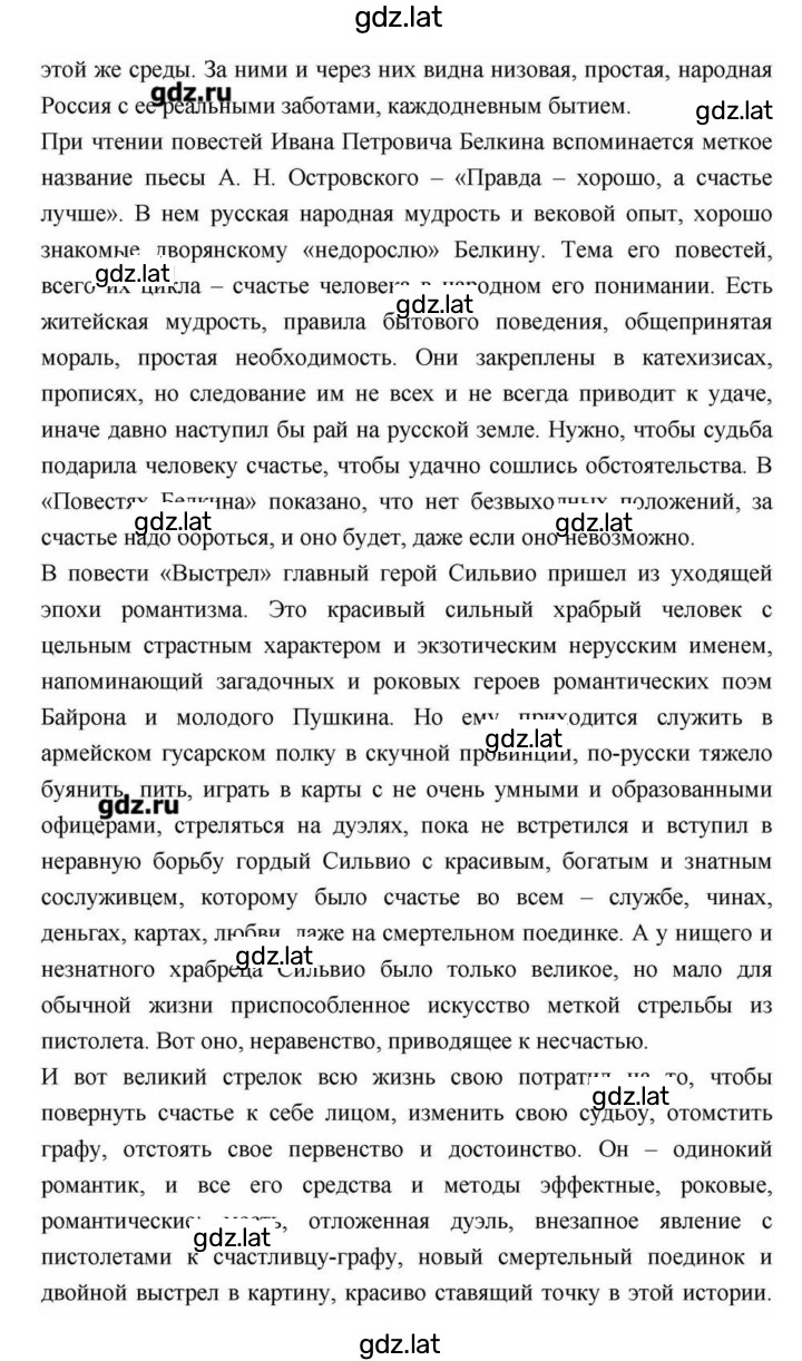Решение задания № 114 — страница 54