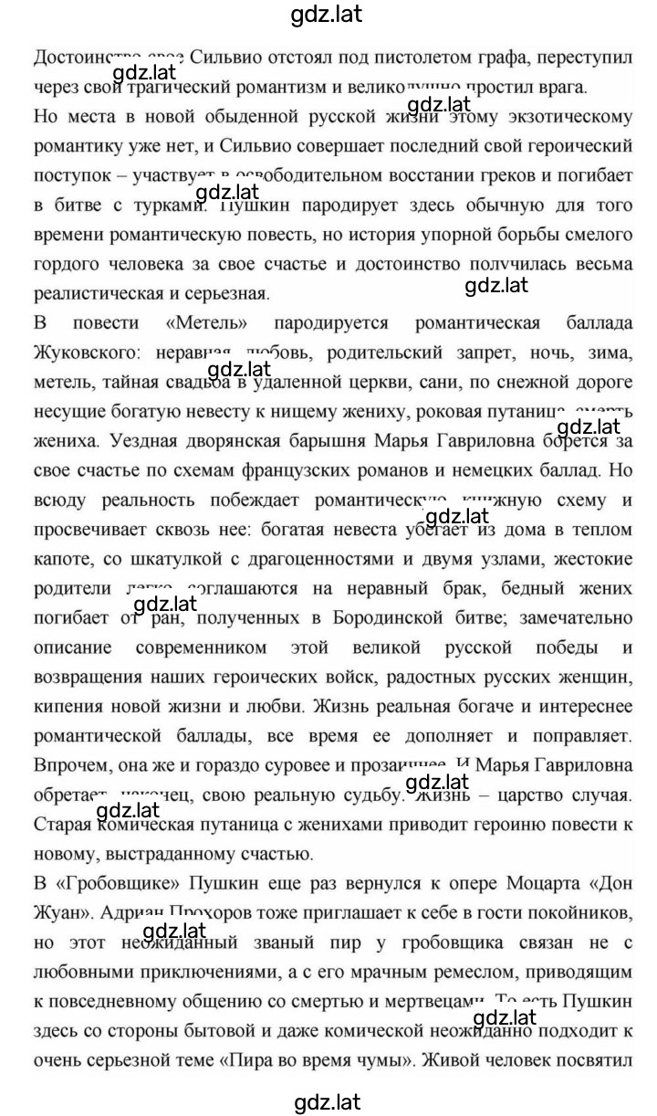 Решение задания № 114 — страница 55