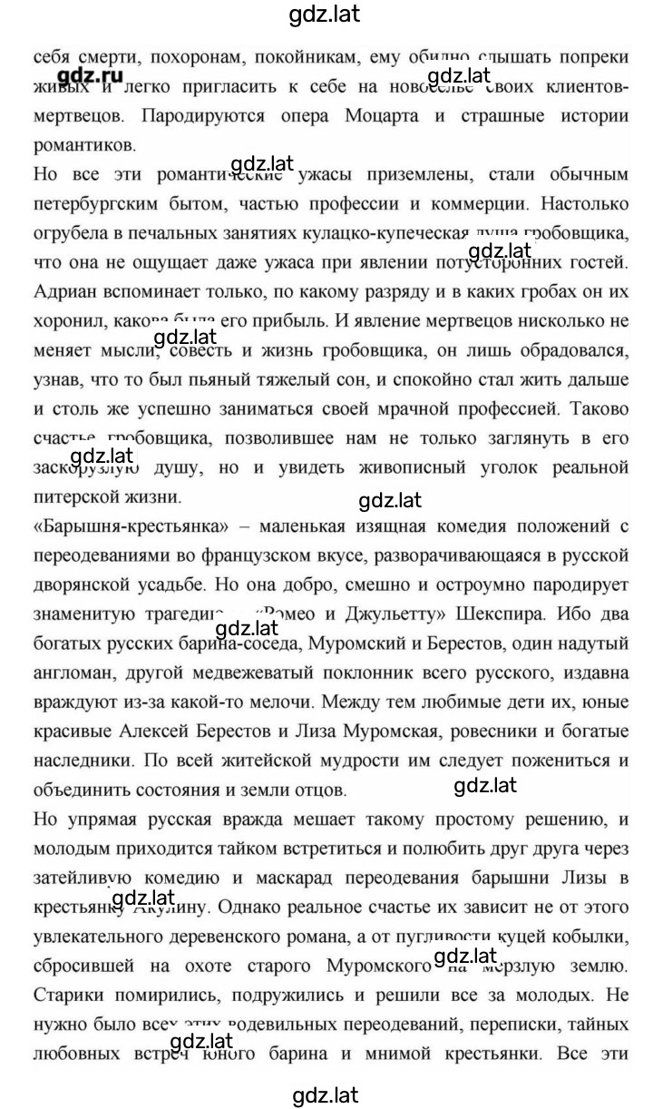 Решение задания № 114 — страница 56