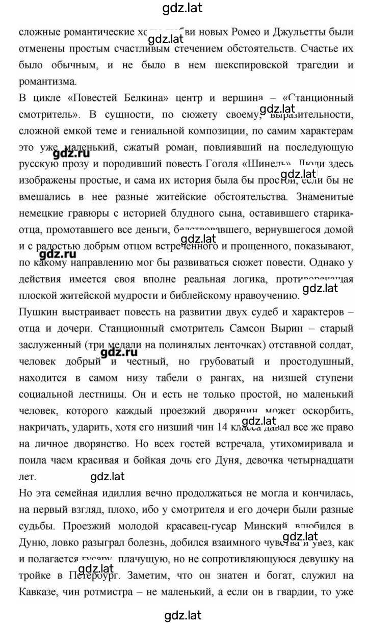 Решение задания № 114 — страница 57
