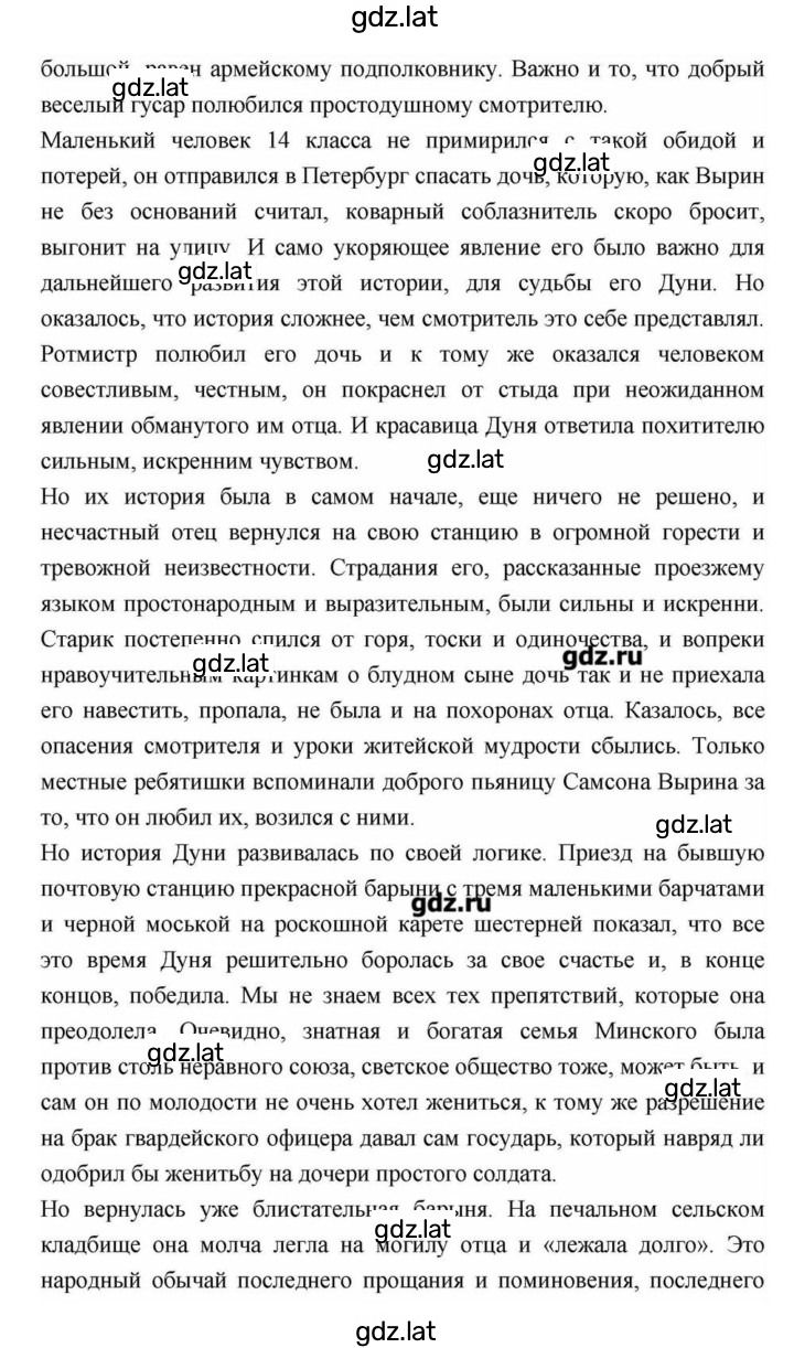 Решение задания № 114 — страница 58