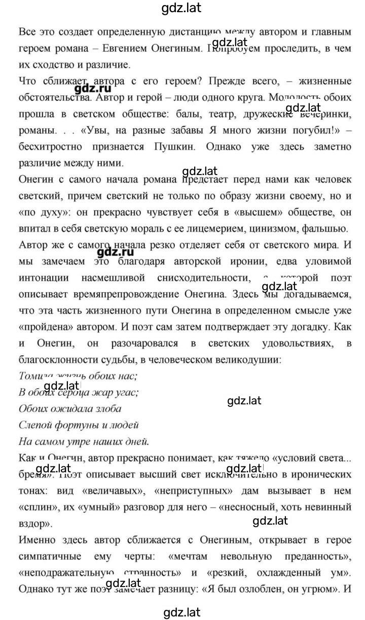 Решение задания № 114 — страница 60