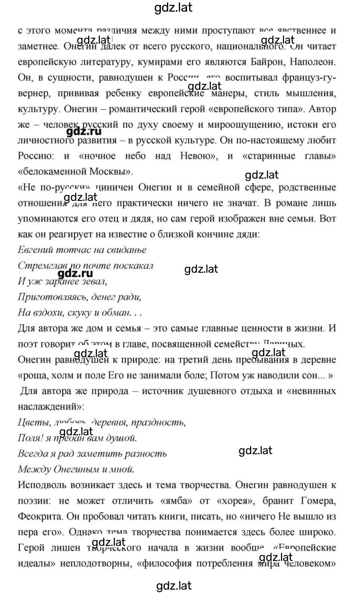 Решение задания № 114 — страница 61
