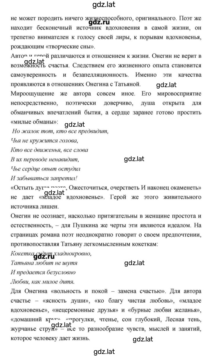 Решение задания № 114 — страница 62
