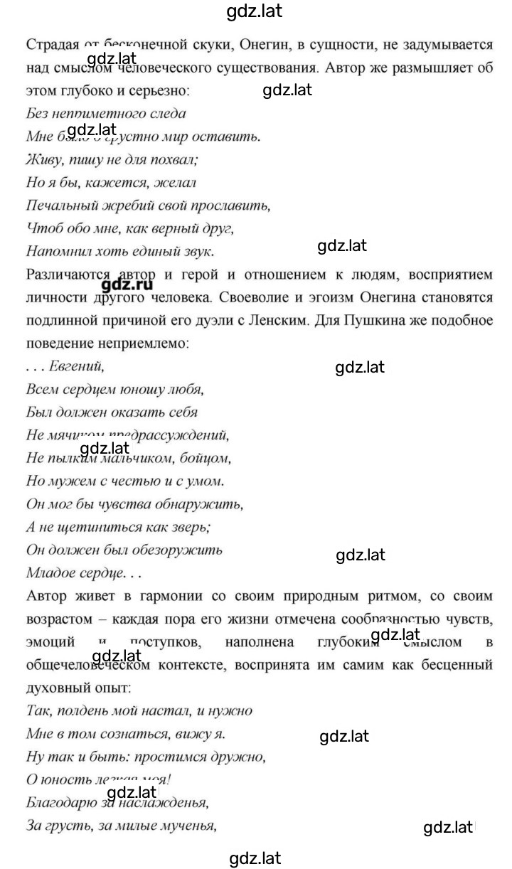 Решение задания № 114 — страница 63