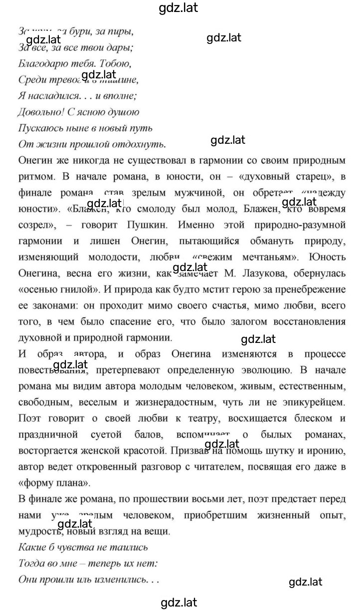 Решение задания № 114 — страница 64