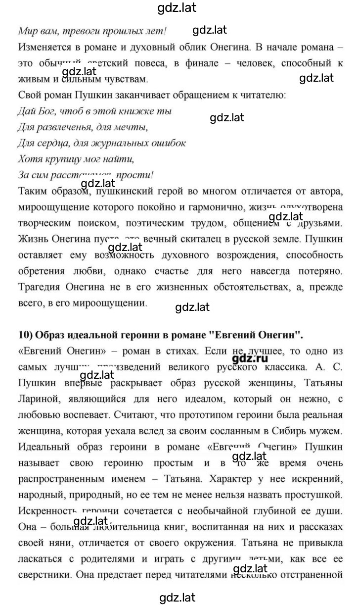 Решение задания № 114 — страница 65