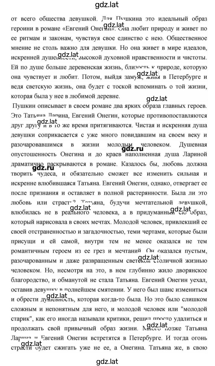 Решение задания № 114 — страница 66