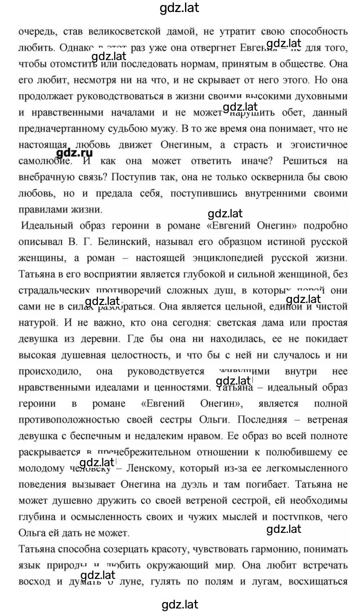 Решение задания № 114 — страница 67