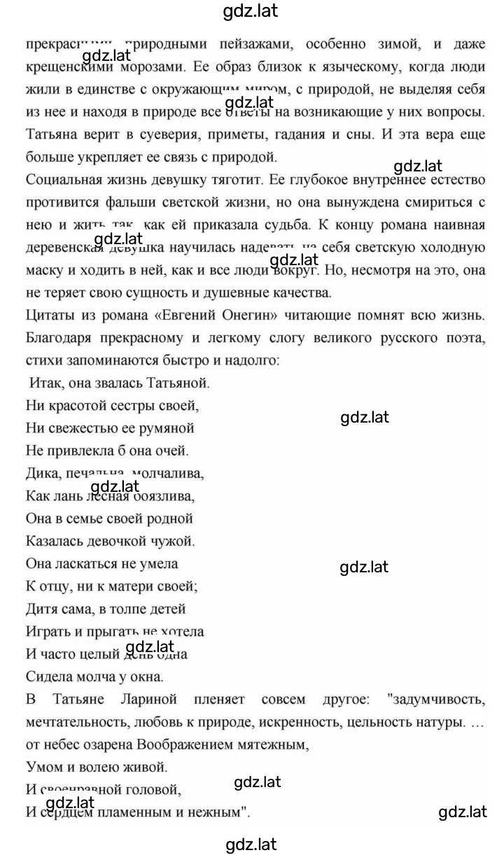 Решение задания № 114 — страница 68