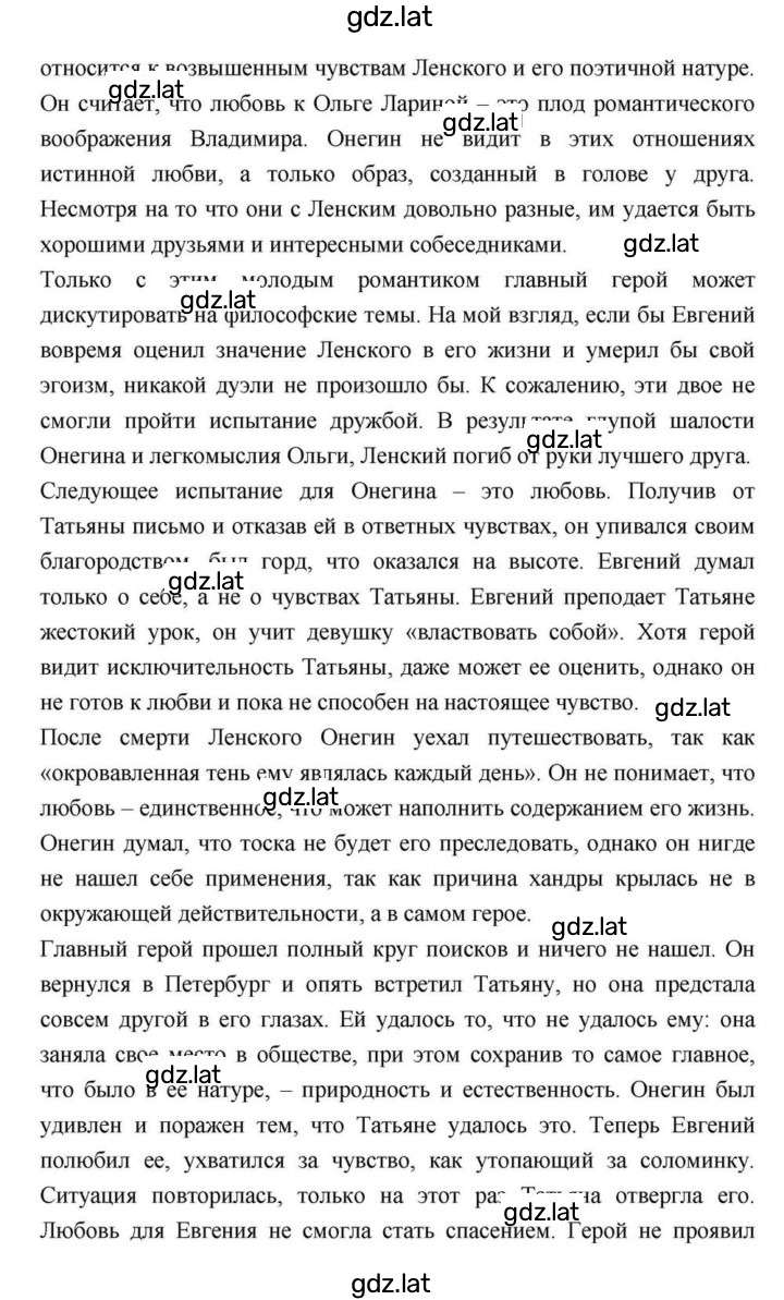 Решение задания № 114 — страница 70