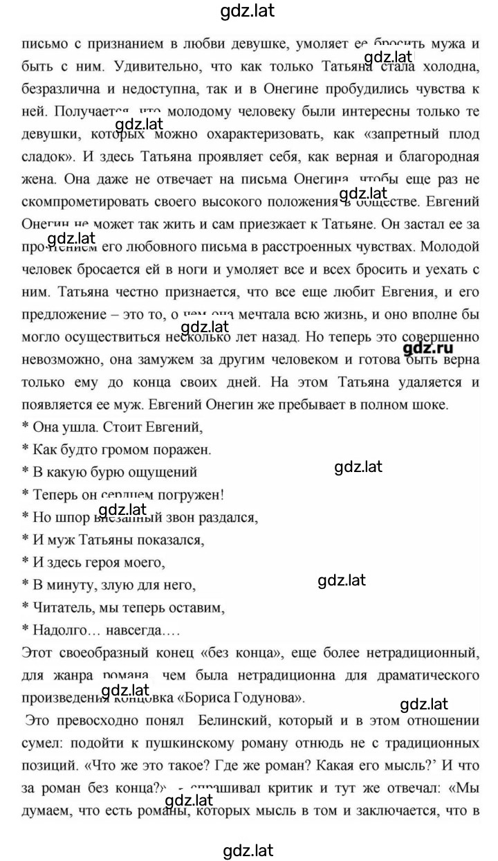 Решение задания № 114 — страница 72