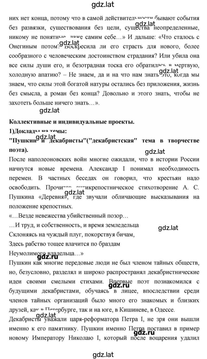 Решение задания № 114 — страница 73