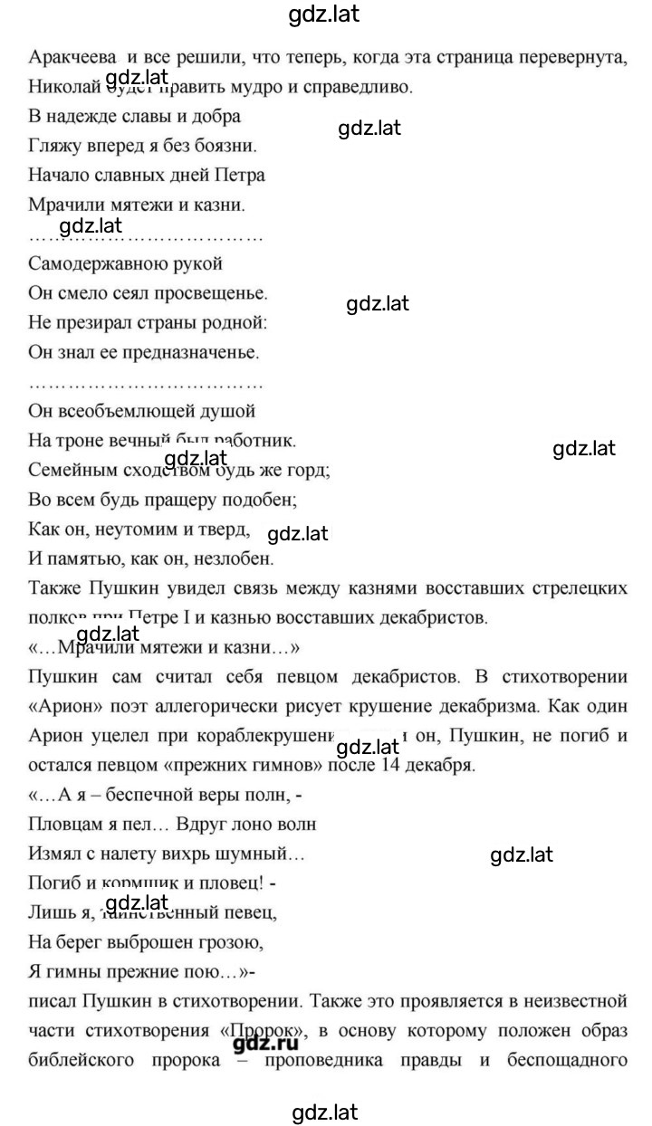 Решение задания № 114 — страница 74