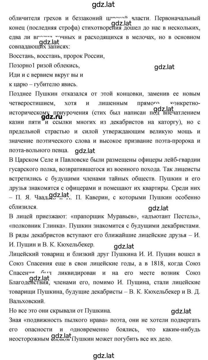Решение задания № 114 — страница 75