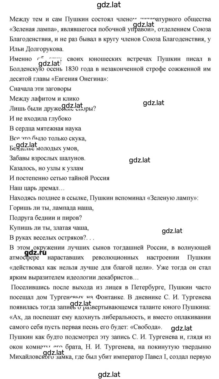 Решение задания № 114 — страница 76