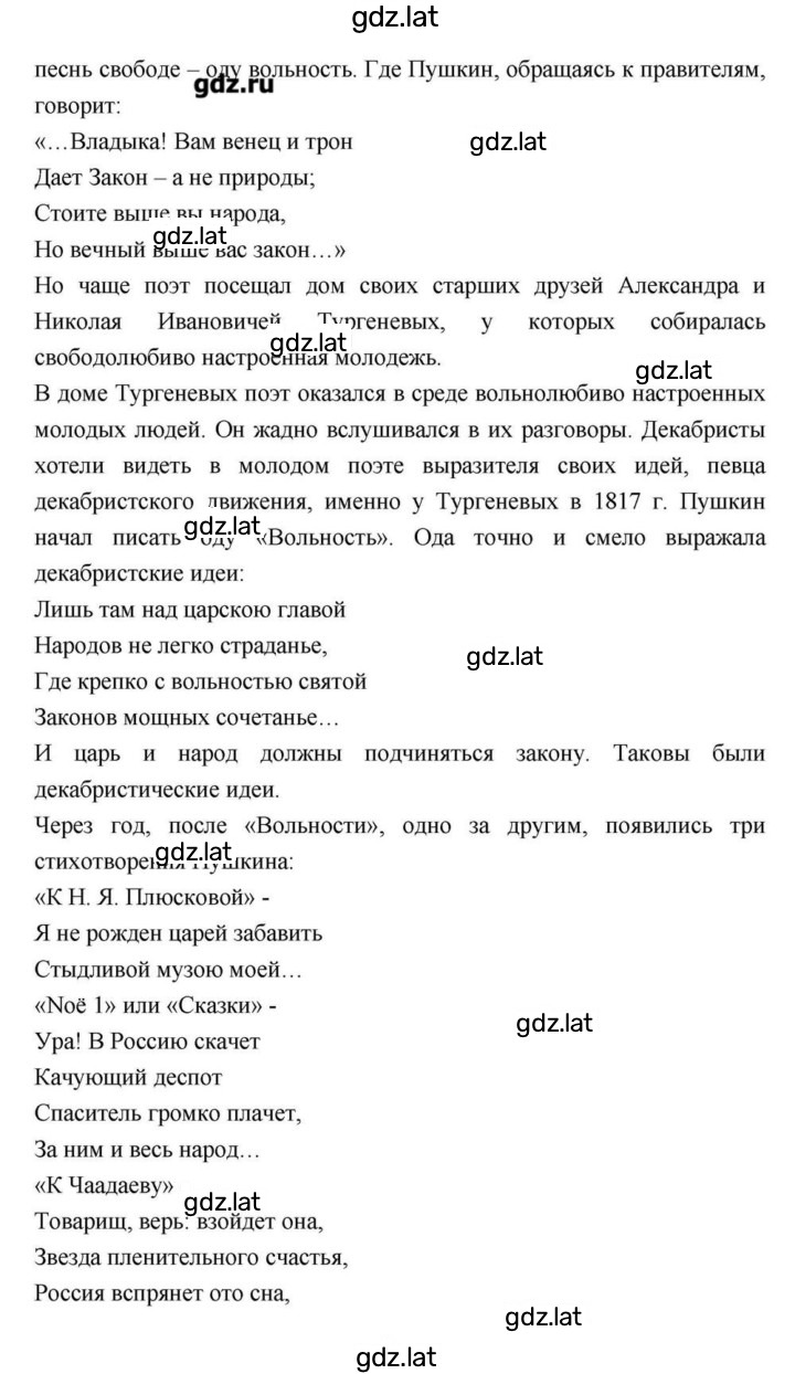 Решение задания № 114 — страница 77