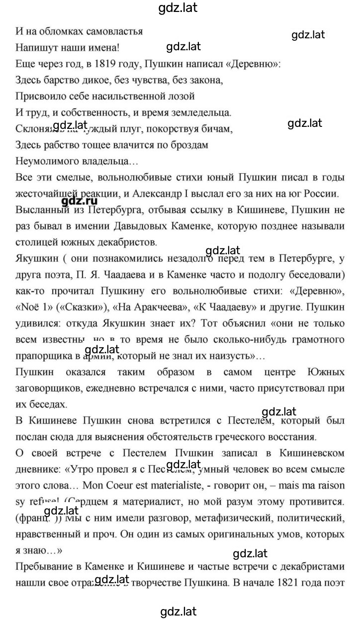 Решение задания № 114 — страница 78