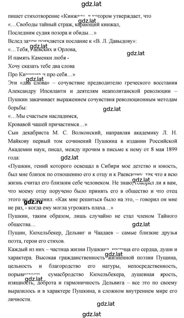 Решение задания № 114 — страница 79