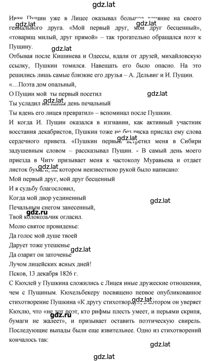 Решение задания № 114 — страница 80