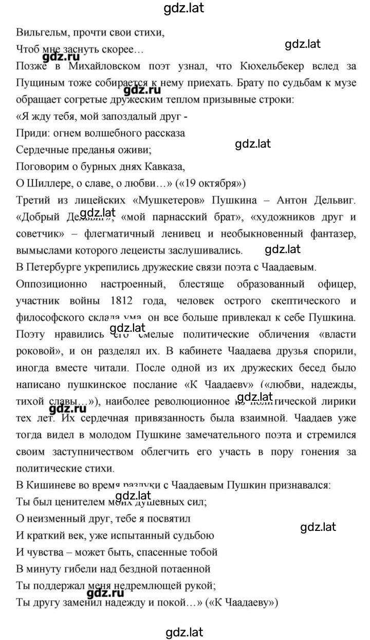 Решение задания № 114 — страница 81