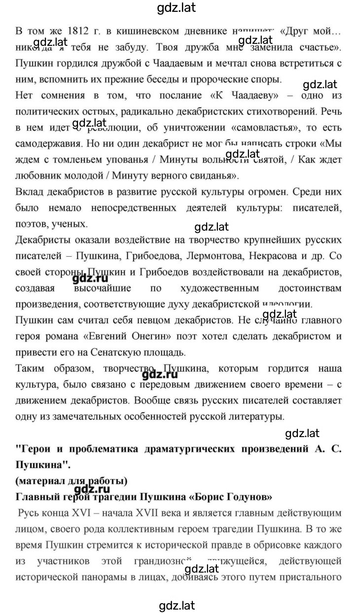 Решение задания № 114 — страница 82