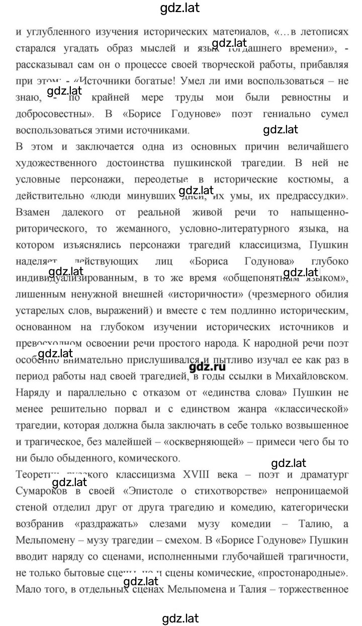 Решение задания № 114 — страница 83