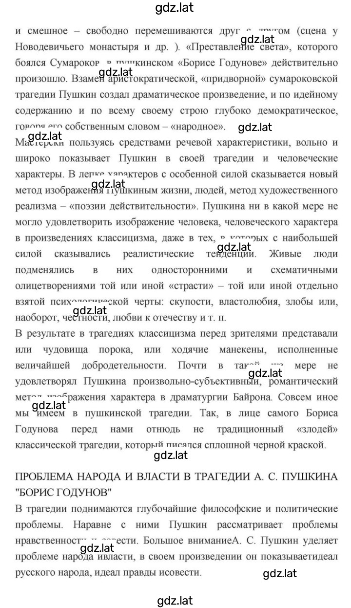 Решение задания № 114 — страница 84