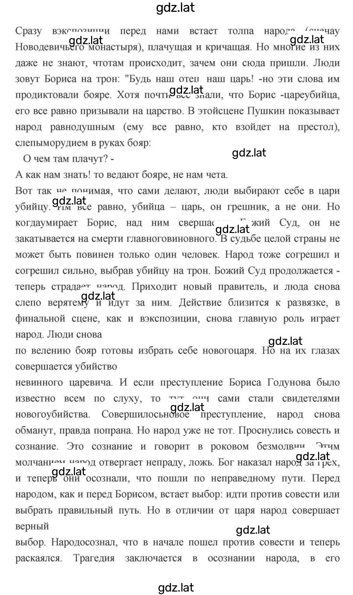Решение задания № 114 — страница 85